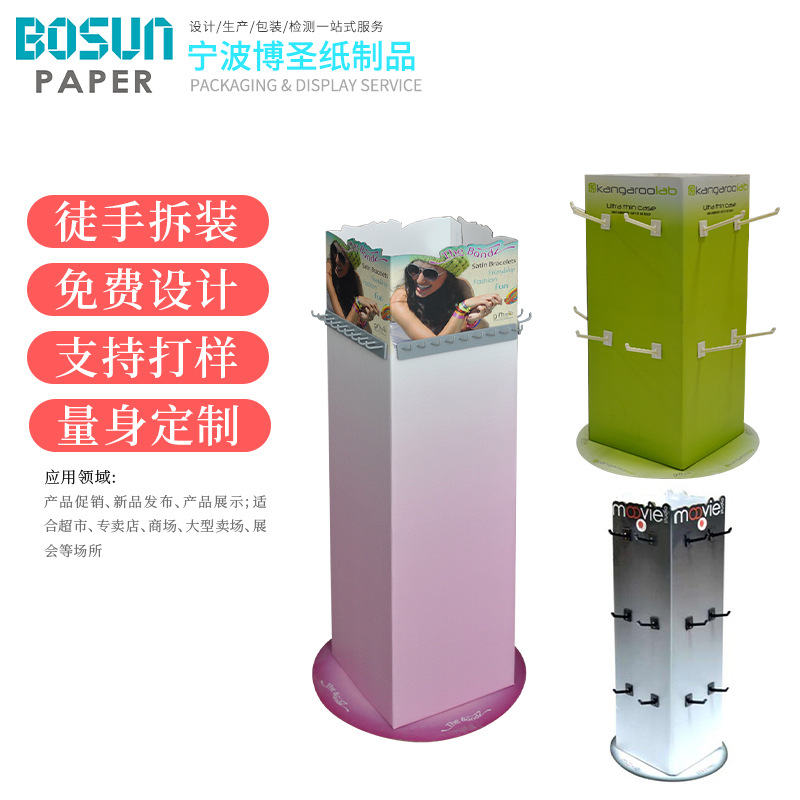 厂家供应挂钩纸货架化妆品纸货架纸展示架产品展示盒纸质货架
