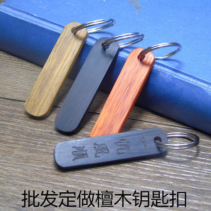 Supply Ebony key pendant laser engraving material pendant red sandalwood free gift blank pendant gift