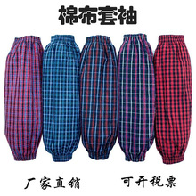 4+4线棉花格布袖套方网格子袖套加厚长款防污清洁棉布劳保护袖