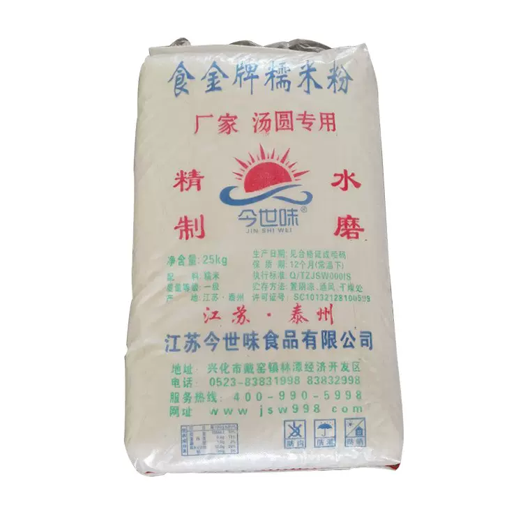 今世味厂家批发糯米粉食金牌水磨汤圆雪媚娘麻糬江米粉汤圆粉