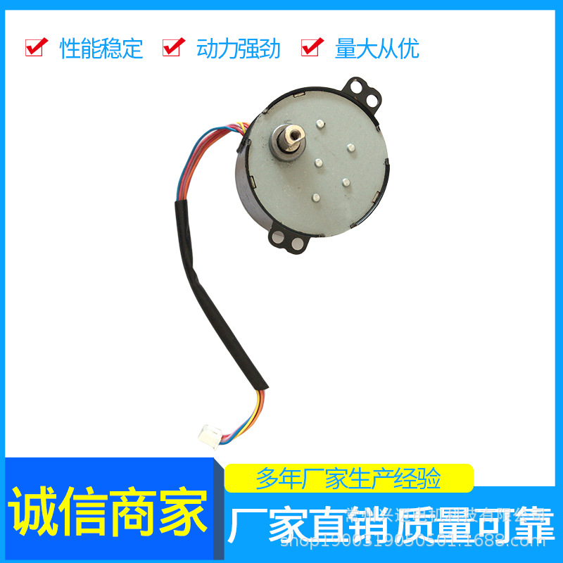 工厂直销PM 永磁同步电机马达 50TYJ40-1 打印机用