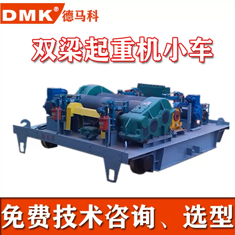 双梁桥式、MH单梁、MG起重机主副起升、运行机构整套设备