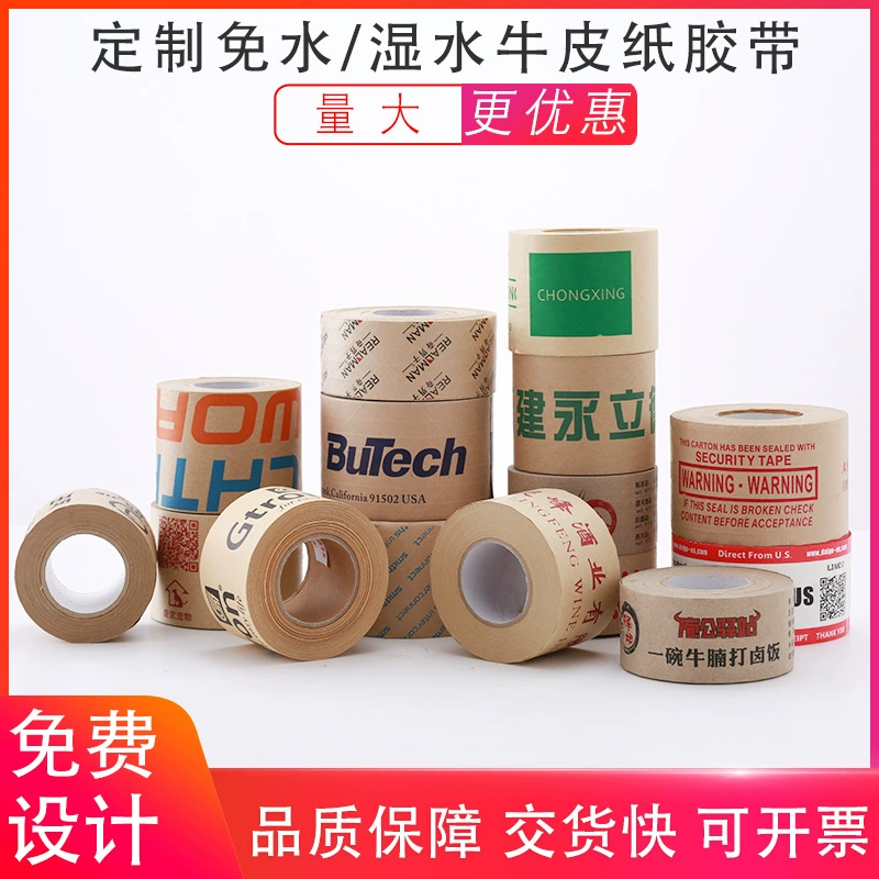 Печатная влажная крафт-бумага клейкая лента разлагаемая экологически чистая упаковка упаковочная клейкая лента для экспорта уплотнителя производитель