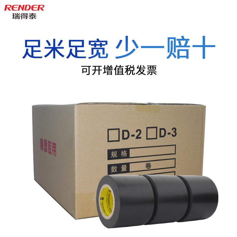 批发pvc保温胶带加厚 出口橡塑保温胶带防水耐低温绝缘管道胶带