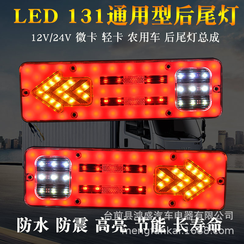 Luz trasera LED 12V/24V camión/tractor, multifunción, freno, giro, reversa