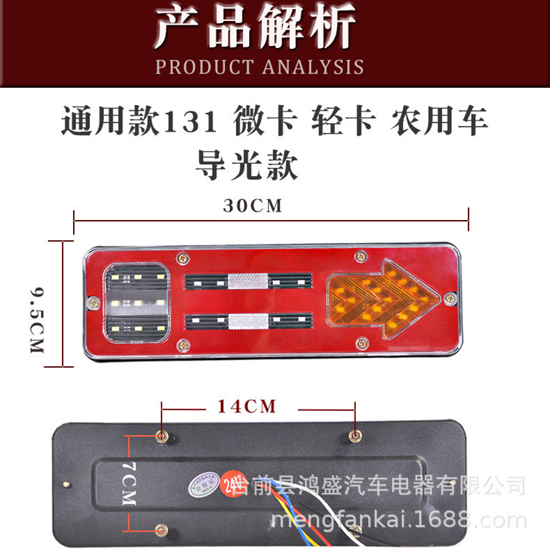 Luz trasera LED 12V/24V camión/tractor, multifunción, freno, giro, reversa