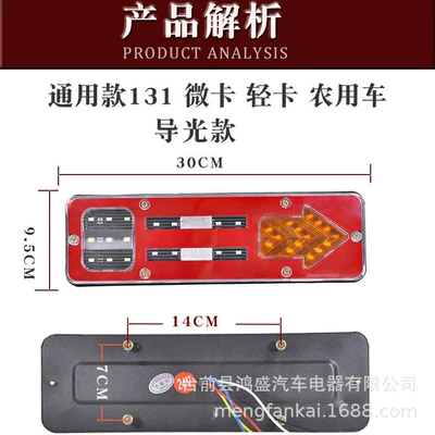 Tractor Wuzheng Three-Wheel Led Tail | Tail light