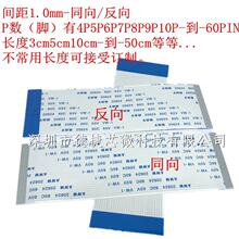 FFC/FPCƽܛž g1.0mm-4P5P6P7P8P9P10P-150mmB 15cm 