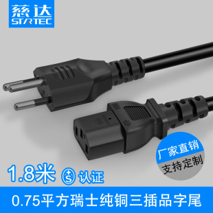 ��ʿ�Դ��SEV�J�C0.75���~��о3��Ʒ��β��X���C ��ʿ���^1.8M