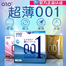 OLO超薄001玻尿酸避孕套女用持久安全套加工日本成人情趣计生用品