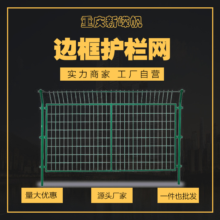 【护栏网】重庆厂家现货 机场护栏网 高速公路养殖围栏网批发