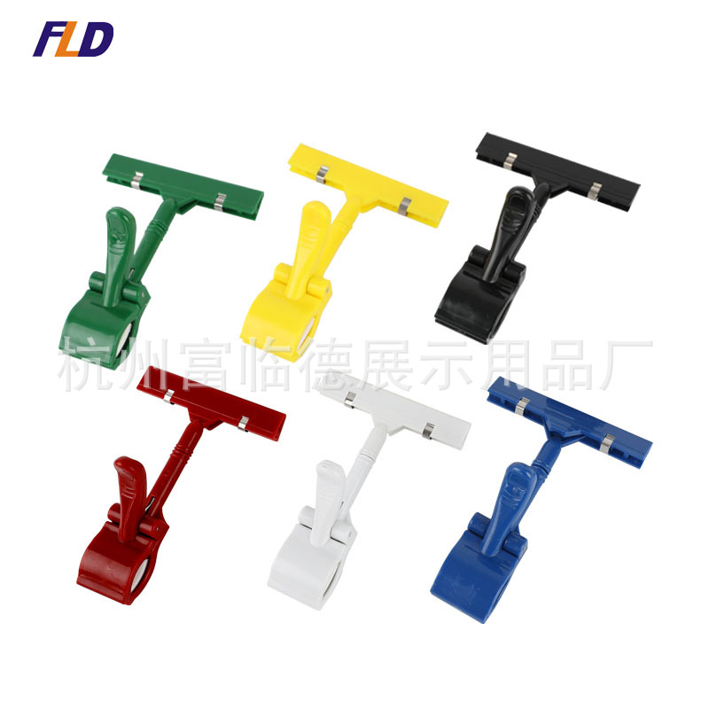 厂家直发  大拇指夹  POP夹 广告夹 五彩夹 POP道具 夹子