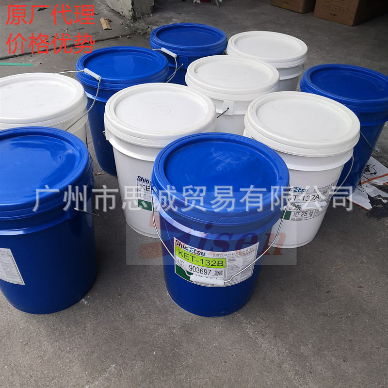 原厂信越ShinEtsu132灌封胶电源防水绝缘AB胶导热型传感器用胶