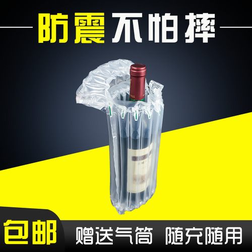 7/8/9-inch tall 30/32cm red wine air column bag express buffer packaging shockproof air bag bubble column anti-vibration bag bubble bag
