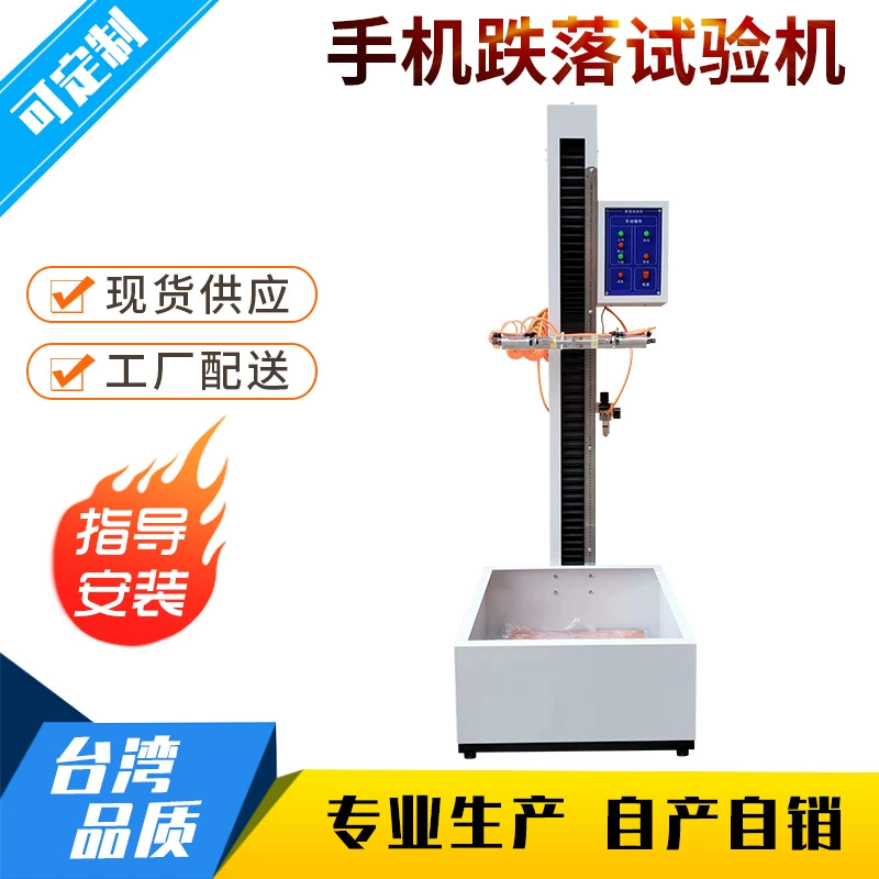Машина для тестирования микропадения мобильного телефона с сенсорным экраном, машина для испытания на падение электронного продукта, машина для проверки падения микропродуктов