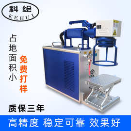 手持式激光打标机  金属专用光纤打标机  厂家直销