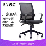 [Император] Spot Office Chect Simple Homeving Computer Compult Computer, Bow -Beable Seat Lift, трансферте -стул для дышащего чистого кресла