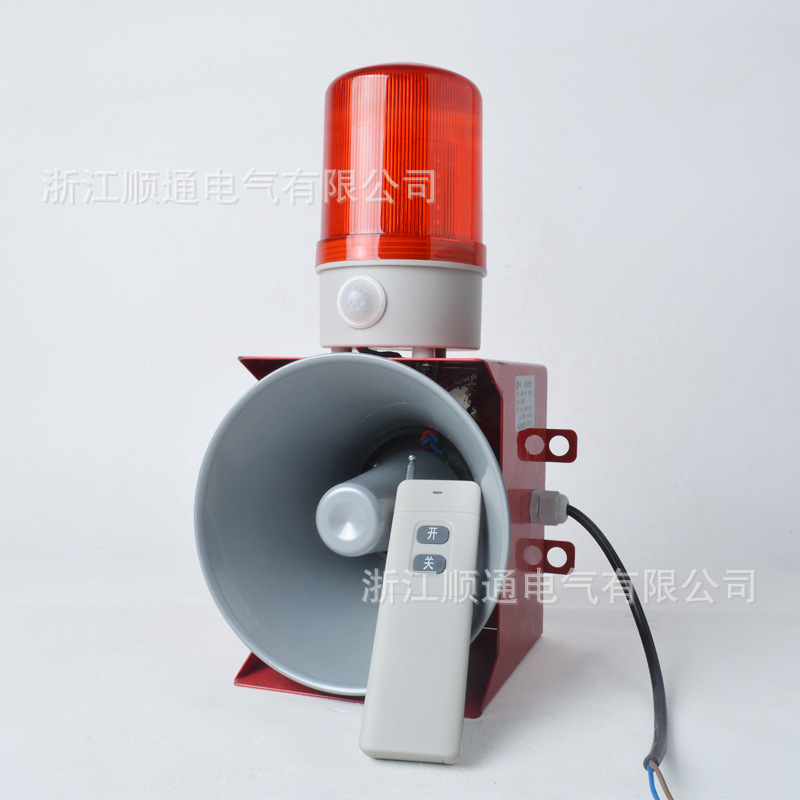 天车STSG-10Y一体化声光报警器 遥控无线人体感应电子蜂鸣器喇叭