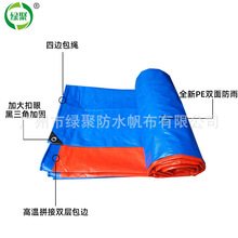 厂家批发防水军绿银篷布耐磨防雨遮阳布编织苫布蓝桔雨布pe篷布