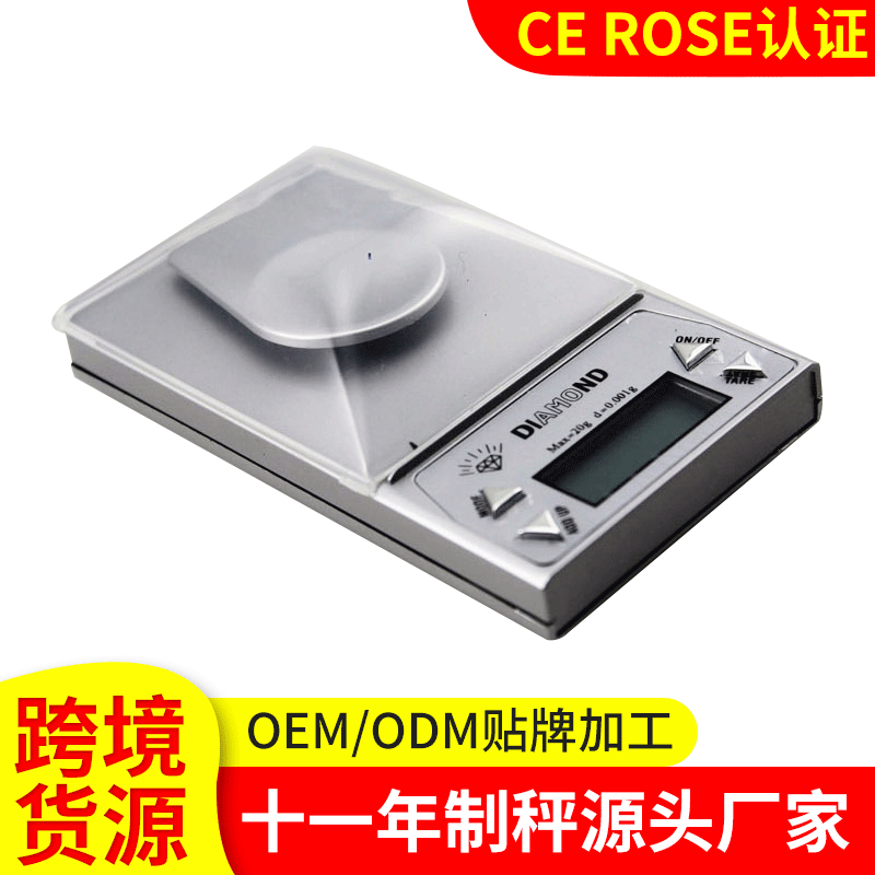 小型高精度珠宝称 迷你药材称 珠宝秤 0.001克电子秤 口袋称