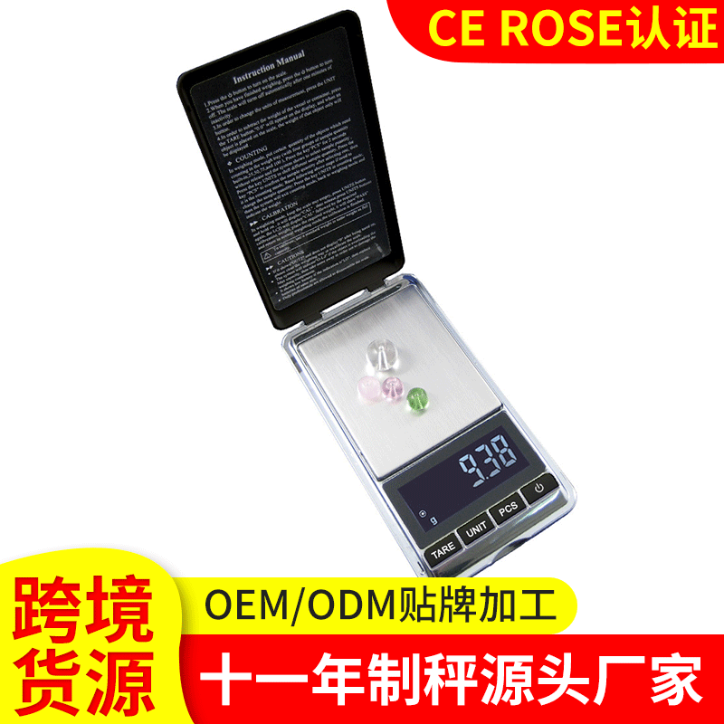 高精度电子秤 迷你珠宝秤 500g精准0.01g电子称 迷你珠宝口袋秤