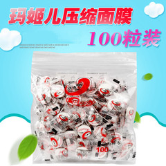 Compressed facial mask paper 50 capsules/100 capsules non-woven paper film disposable DIY facial mask dry mask buckle Maggie