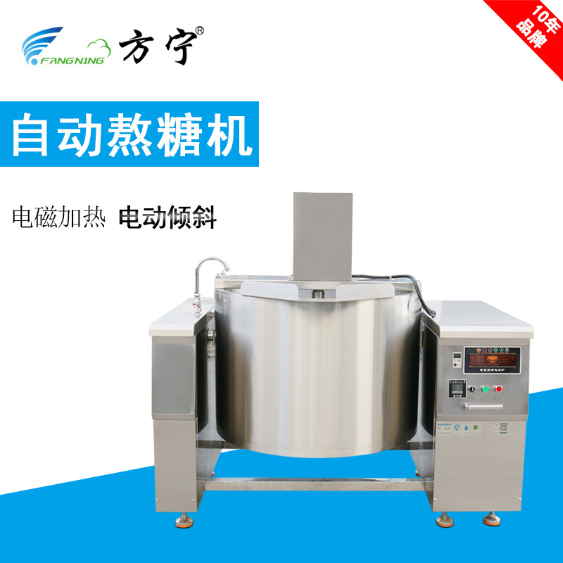 food Produce machining equipment Fang Ning automatic stir Saccharification Sauces Tilt automatic Stirring the pot