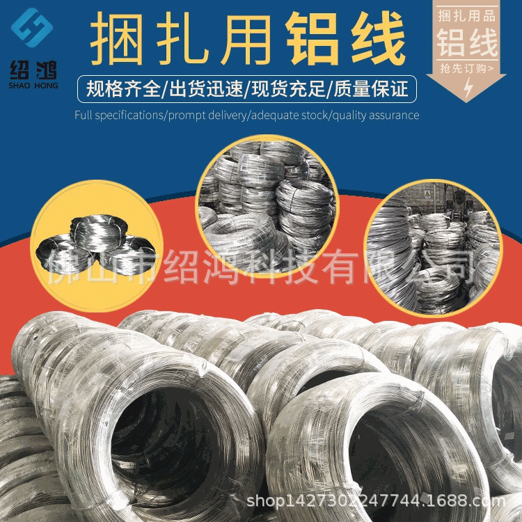 2.5mm2.1mm3.0mm扎排铝线铝合金材1.5mm纯铝用合金铝型材氧化捆扎