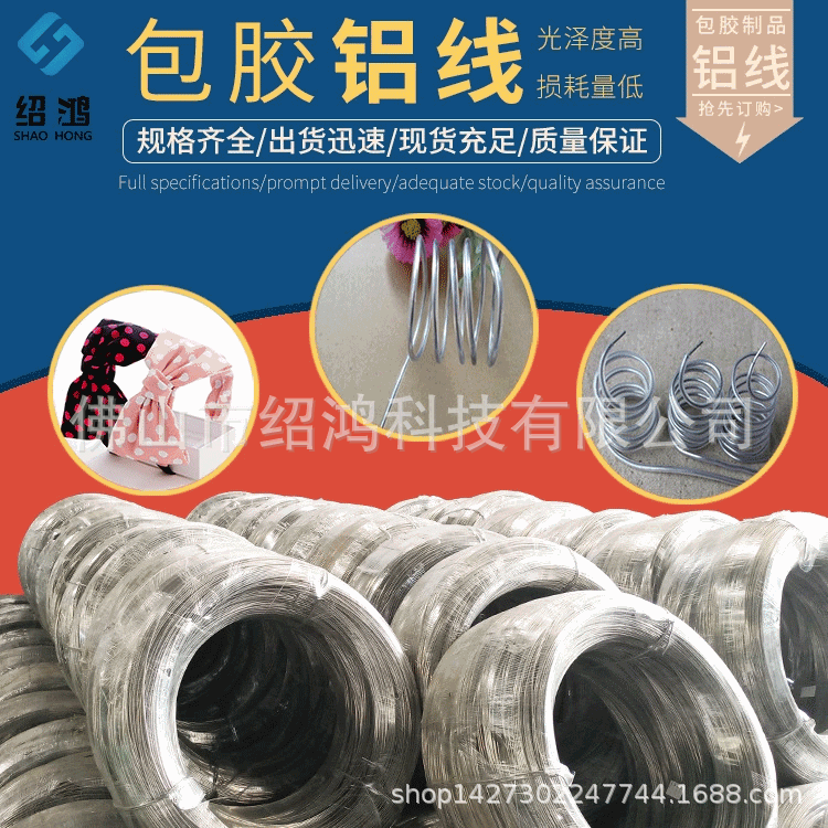 产地货源现货1.0-8.0mm规格可选择1060纯铝包胶铝丝软铝铝芯线