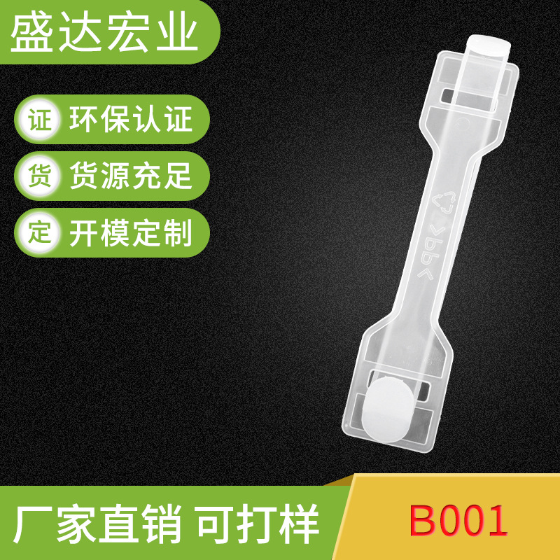 厂家批发供应B001塑料提手 礼盒提手 手提扣 手挽扣 塑料手提