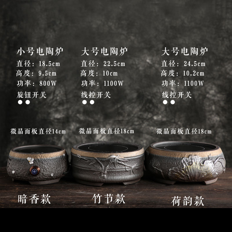 Ancient electric pottery stove, household tea stove, water stove, coarse pottery high temperature resistant office lifting kettle, tea boiler set