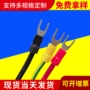 定制冷压y型u型连接器