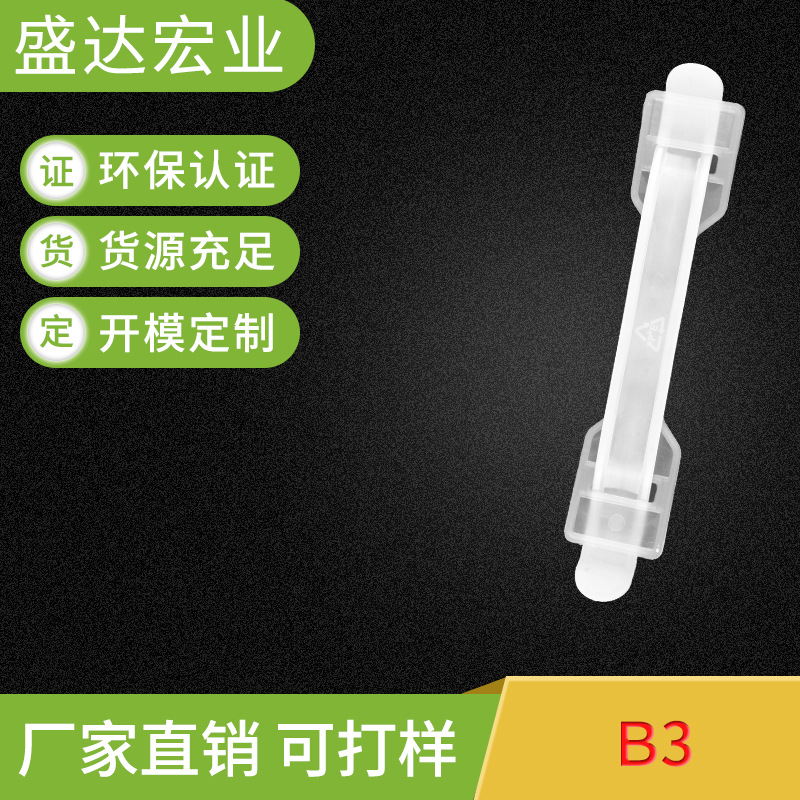 厂家批发供应B3塑料提手 礼盒提手 手提扣 手挽扣 塑料手提