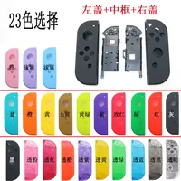 Контроллер Nintendo Switch JOY-CON замена оболочки контроллера NS внутренняя полка батареи