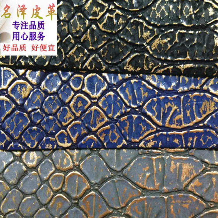 厂家现货直销1.2mm毛底PU人造革金属烫金蛇纹皮革用于箱包手袋等