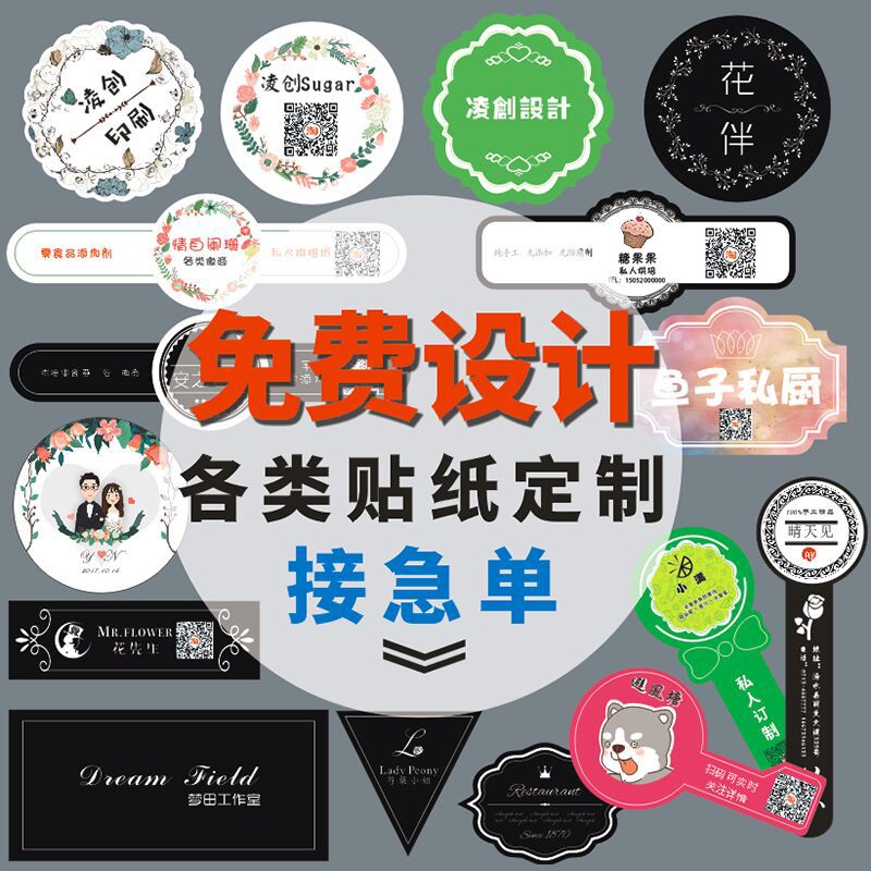 厂家水晶贴不干胶标签卷筒不干胶化妆品瓶身标签烫金logo商标贴纸