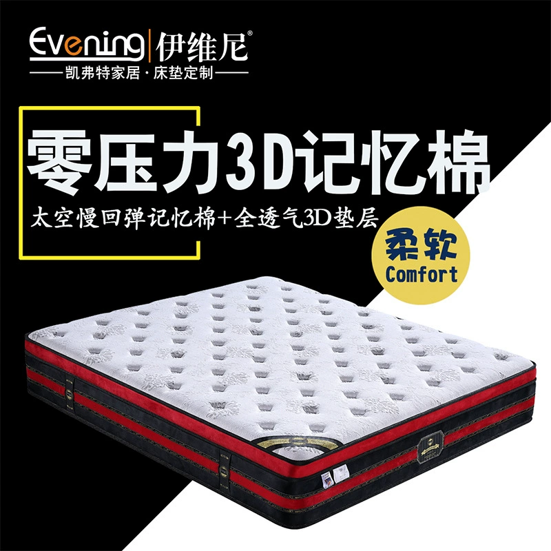 Вечерний Фабричный прямой независимый весенний хлопковый матрас с 3D эффектом Памяти пятизвездочный отель, утолщенный Симмонс