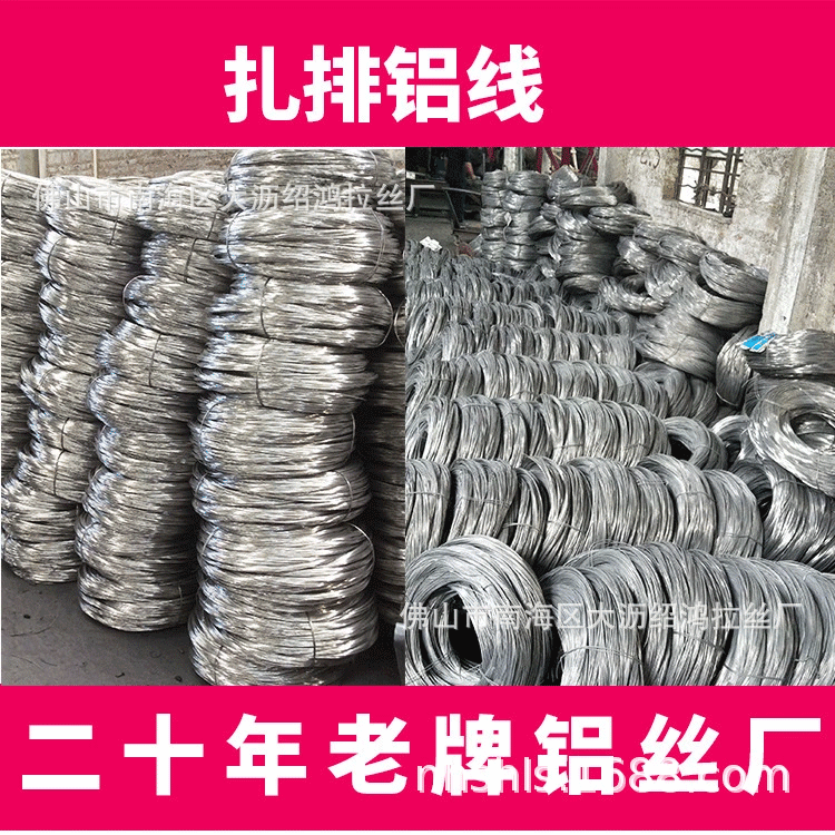 1060純鋁 捆紮鋁線 捆紮鋁絲 紮排鋁絲 紮排鋁線 白色純鋁軟絲