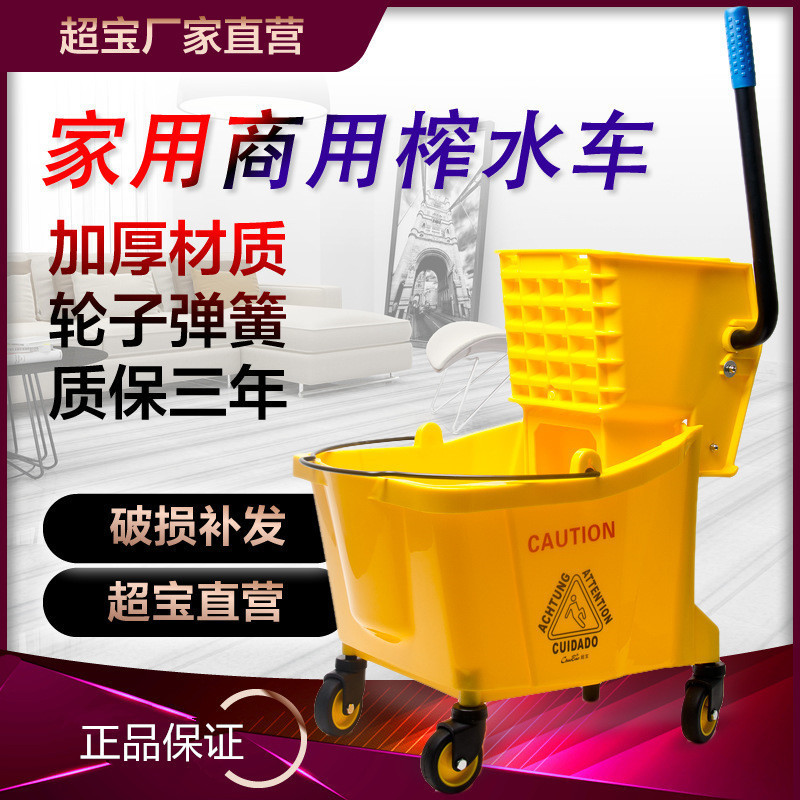 Super Treasure Large Thickened 32L Water Squeezer Hotel Hotel Cleaning Mop Mop Squeeze Bucket Cleaning Car Single Bucket