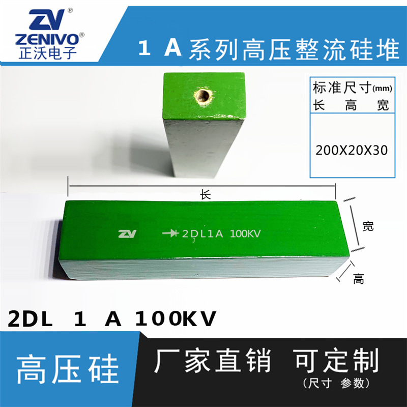 2dl1a100kv   ZV  厂家直销  原装现货 可控硅  整流硅堆