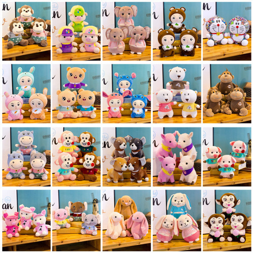 30cm claw machine doll doll floor push plush toy small goods wedding throwing gifts floor stall doll custom logo