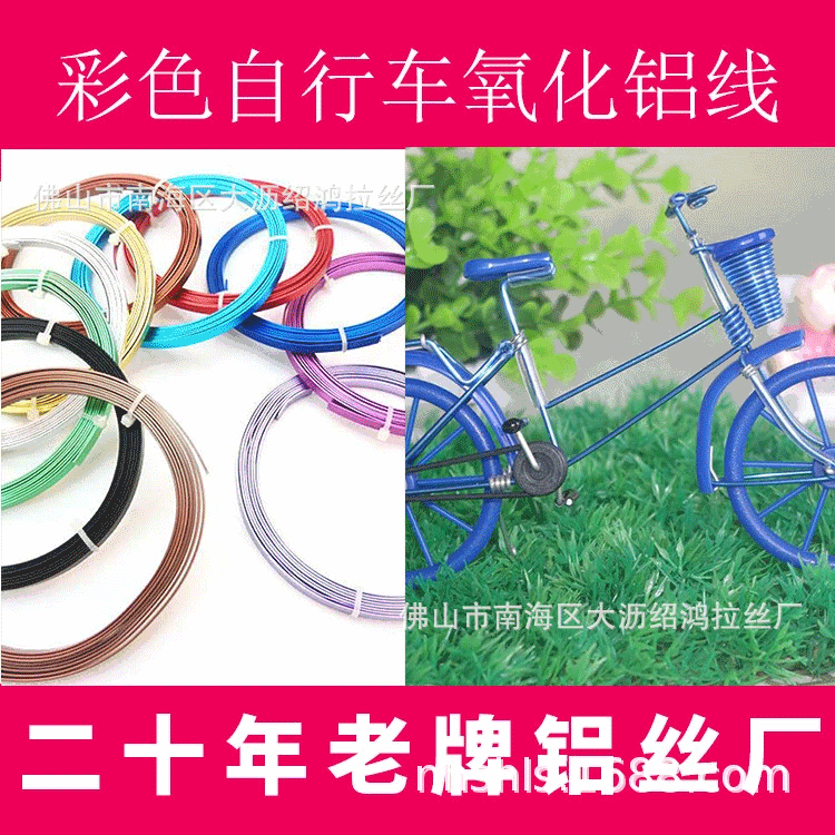 批发销售化妆箱DIY手工自行车摩托车绕线彩色纯合金国标铝线铝丝