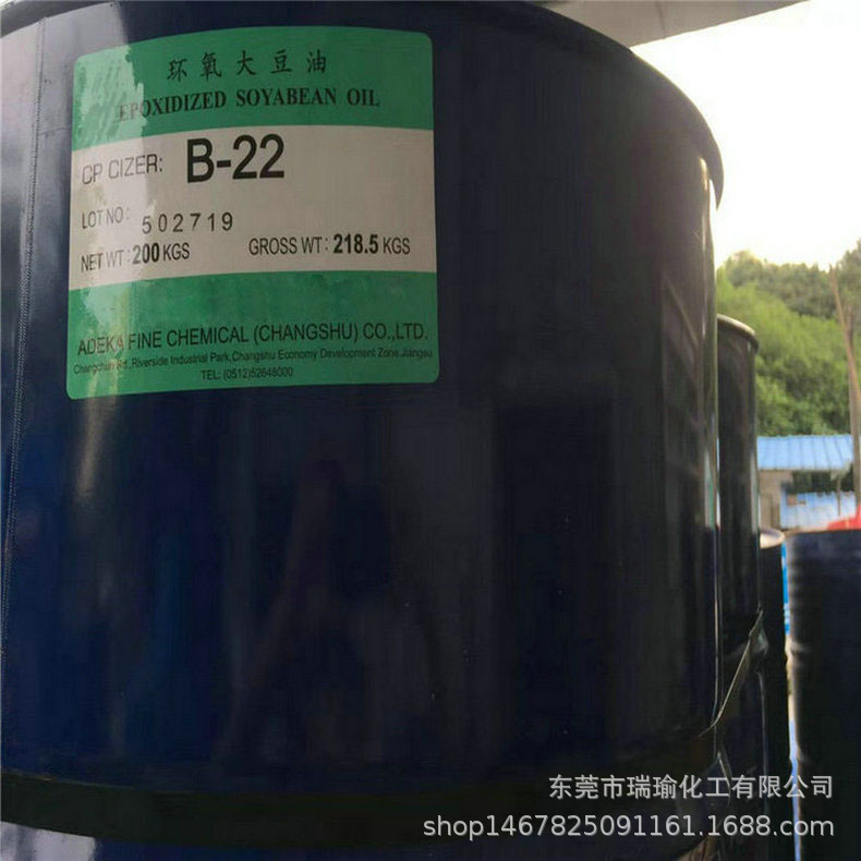 长期批发环保耐温增塑剂/环氧大豆油增塑剂/抗热油增塑剂长春B-22