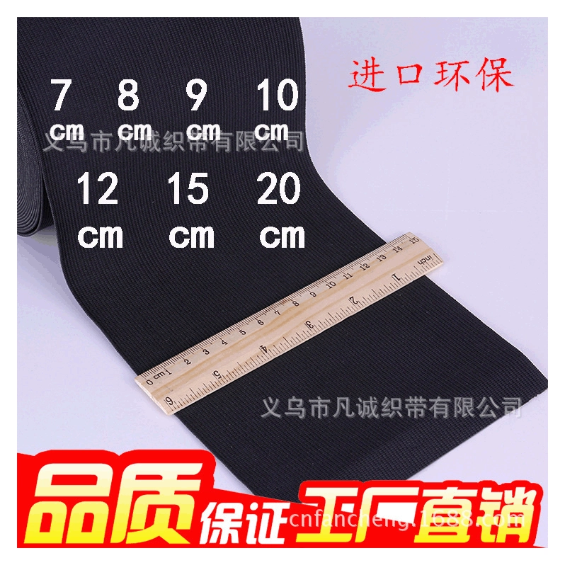 В наличии 7 см-20 см широкая резинка текстильная фурнитура с крючком резинка 40 м/рулон резиновая резинка