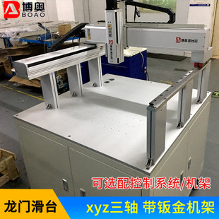 �S�ҟ��Nxyz���S���T���Ի�̨ ���x�����ϵ�y���C��ֱ��ģ�M