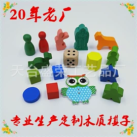 木质工艺品;家具拉手;游戏棋
