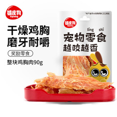 Dried Chicken Strips, Chicken Jerky for Puppies, Pet Training Treats, Doggy Chicken Sticks, Chicken Delights—Wholesale Price