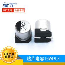 CSNƬX늽47UF/16V 6.3*5.4mm 16V47UFX늽ݼӹS