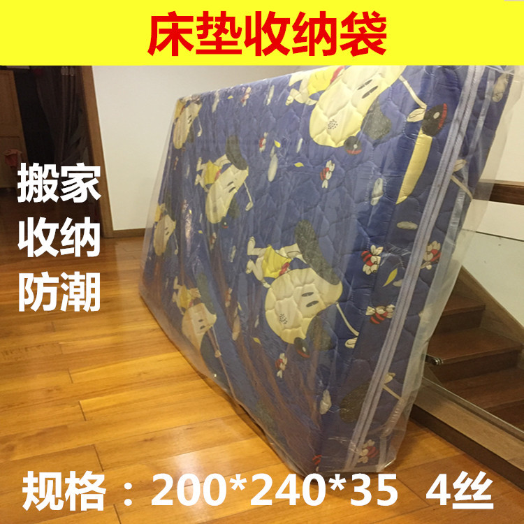 床垫包装袋塑料薄膜袋PE大塑料袋搬家收纳防尘防潮袋席梦思袋子