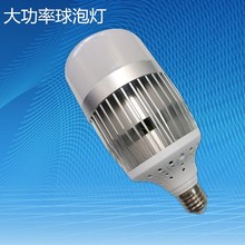 led球泡灯 大功率冷白光球泡灯车铝散热片高亮 厂房led照明节能灯